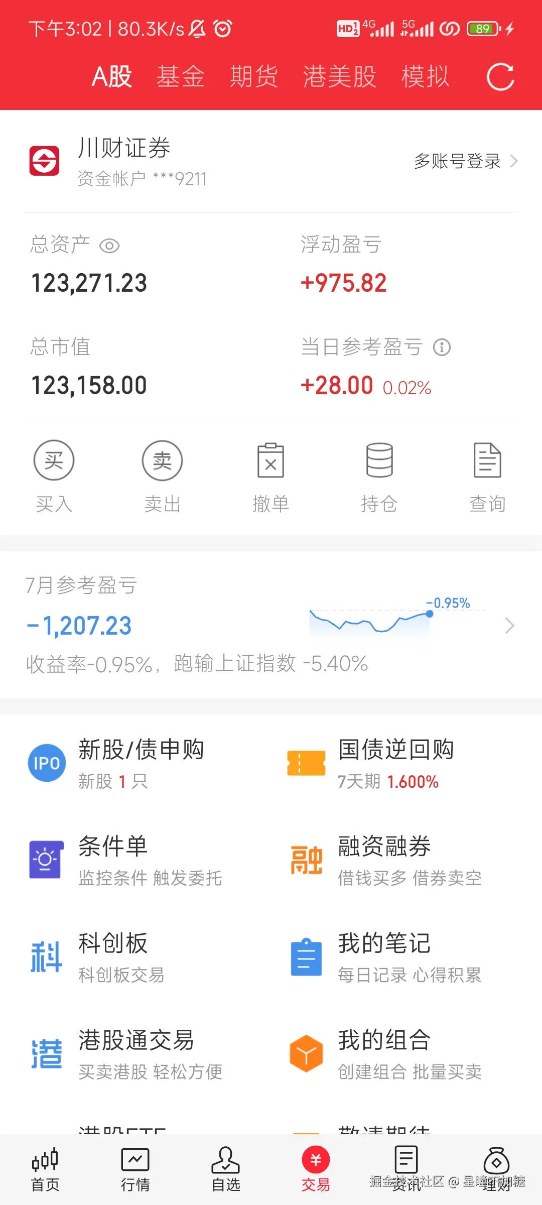 星瞳不加糖于2025-07-28 15:02发布的图片