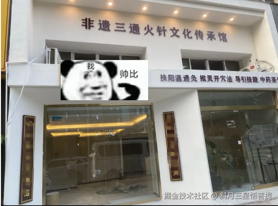 斜月三星悟菩提于2024-09-03 09:41发布的图片