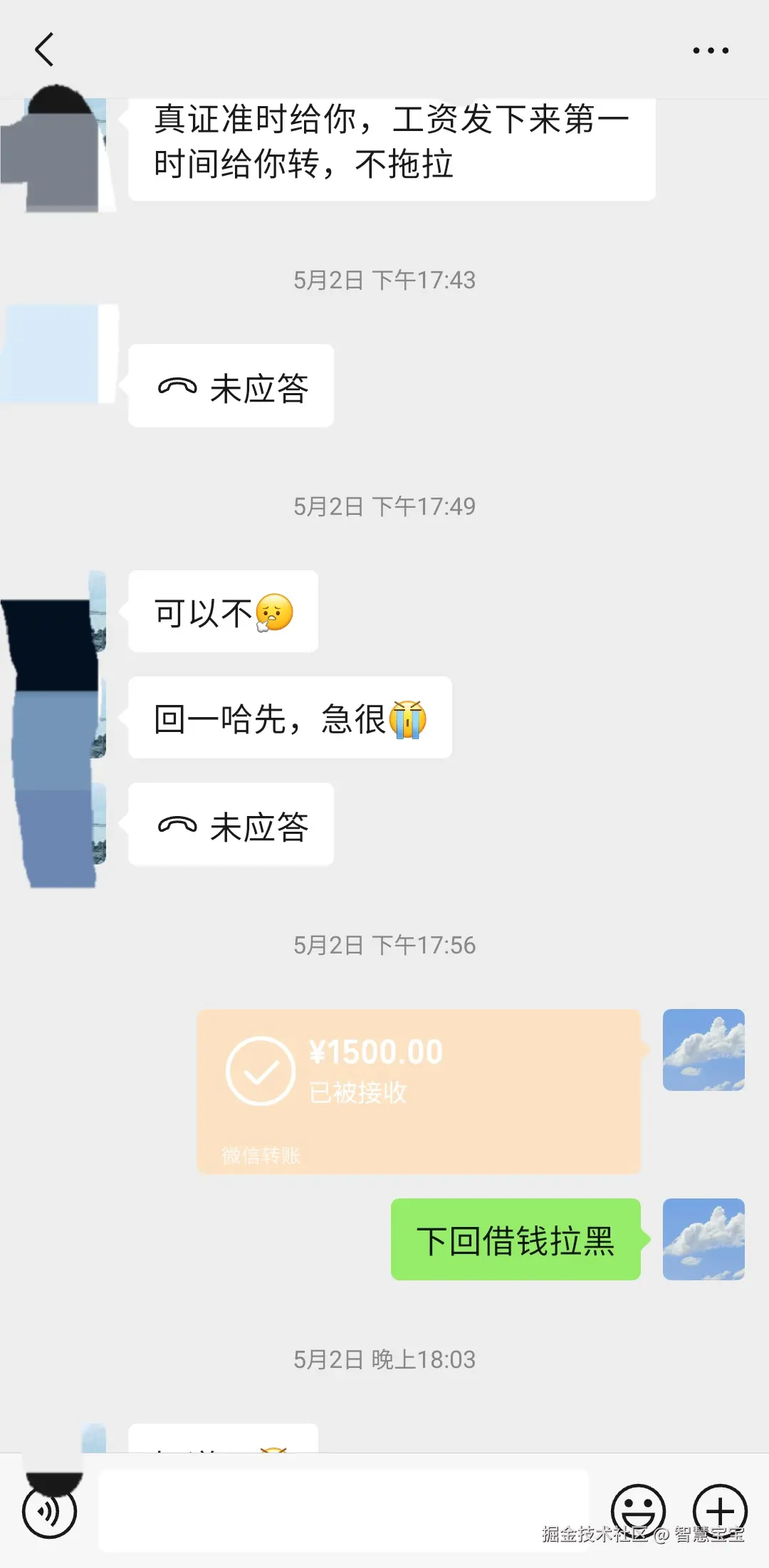 智慧宝宝于2025-06-07 23:07发布的图片