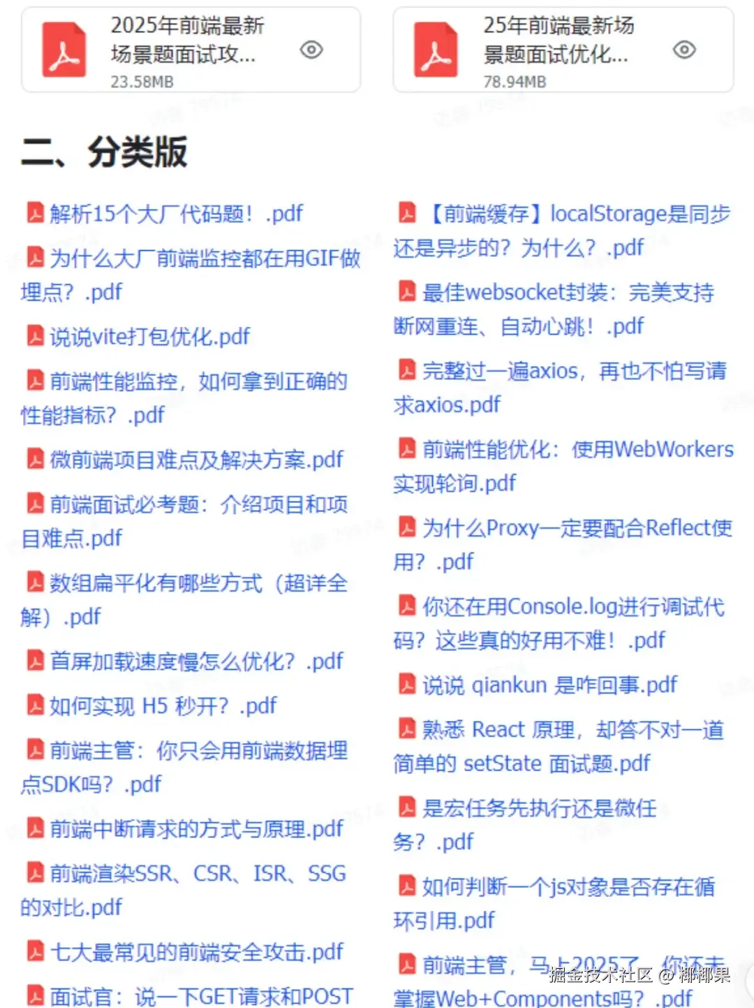 椰椰果于2026-02-27 15:37发布的图片