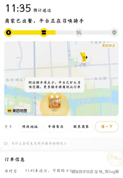 吆_写bug呢于2024-11-01 11:40发布的图片