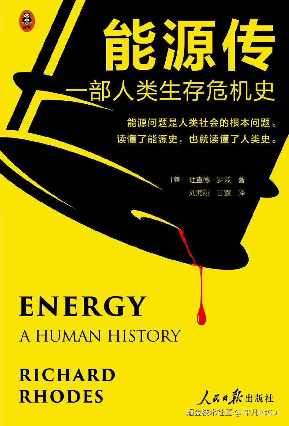 平凡PsGui于2025-09-01 13:02发布的图片