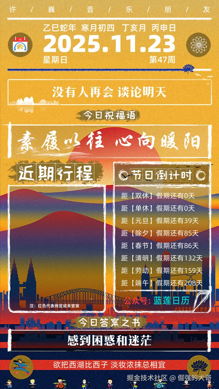 倔强的犬哥于2025-11-23 08:58发布的图片