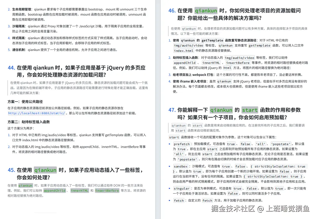 上班睡觉摸鱼于2024-10-15 06:18发布的图片
