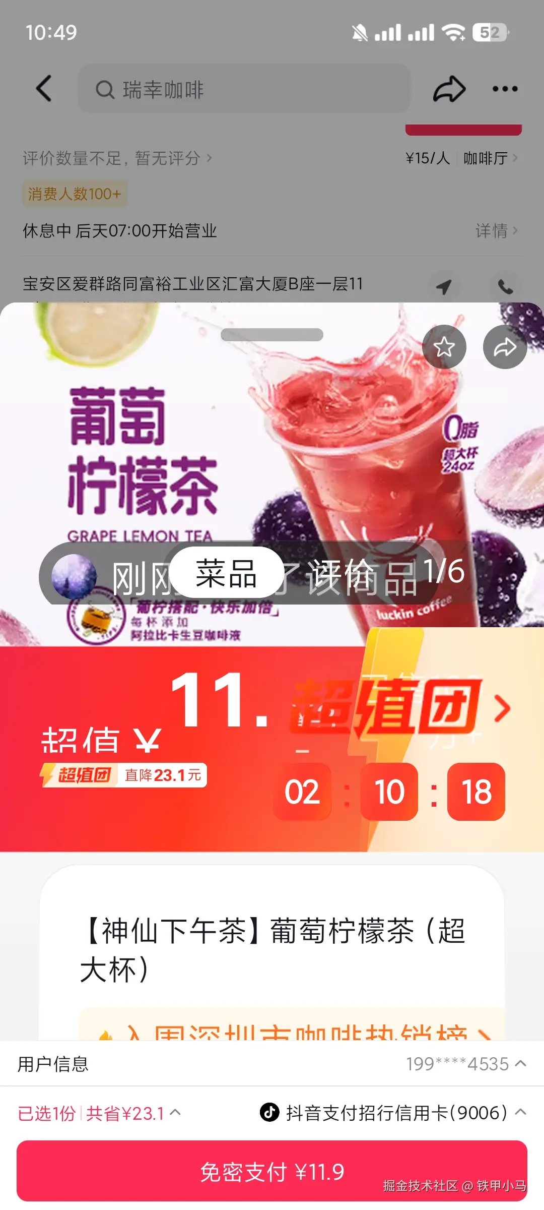 铁甲小马于2024-07-26 22:52发布的图片