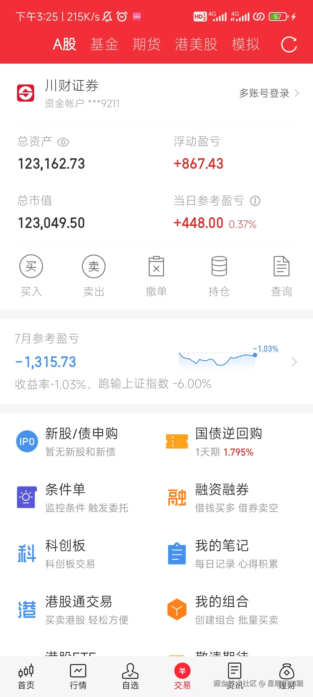 星瞳不加糖于2025-07-30 15:26发布的图片