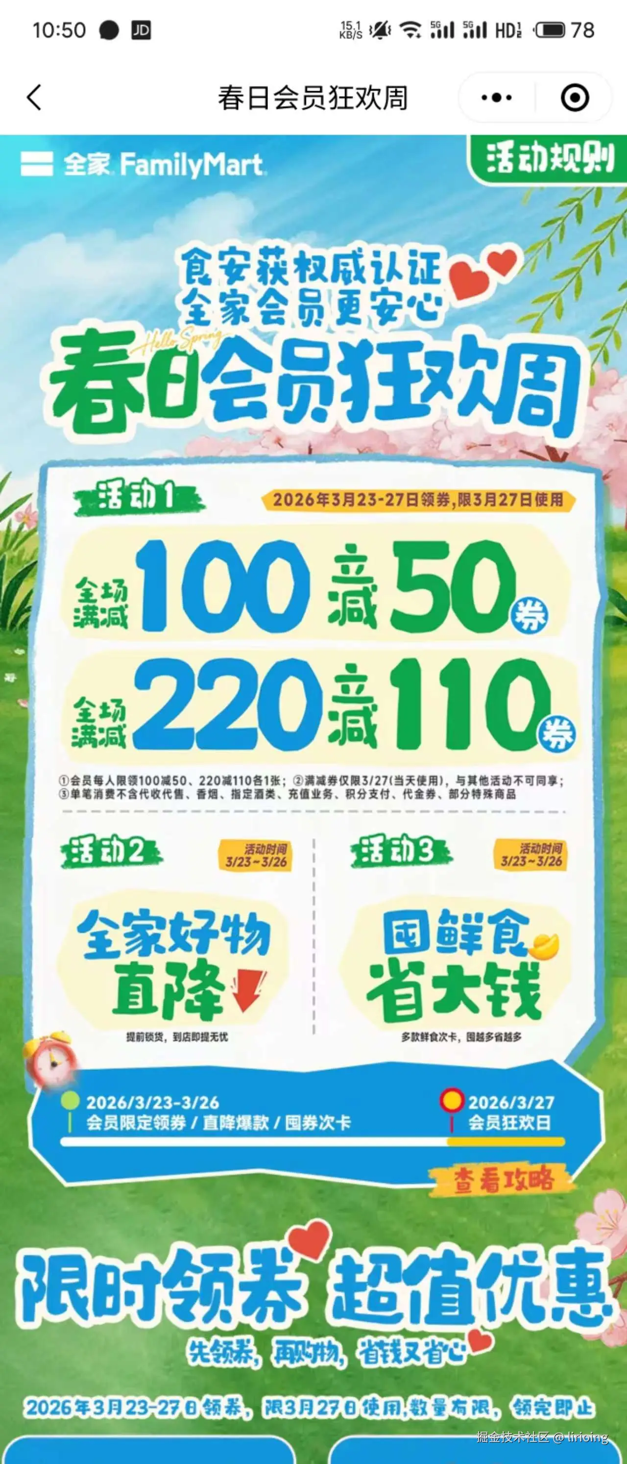 lirioing于2026-03-26 11:06发布的图片