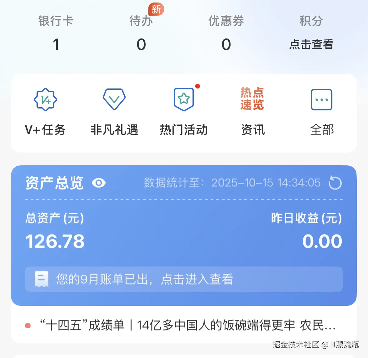II漂流瓶于2025-10-15 14:54发布的图片