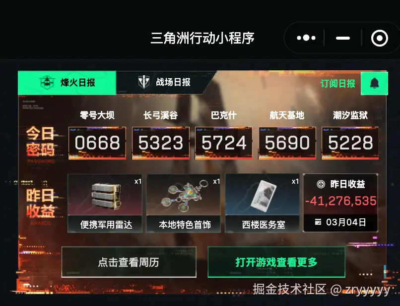 zryyyyy于2026-03-05 10:07发布的图片