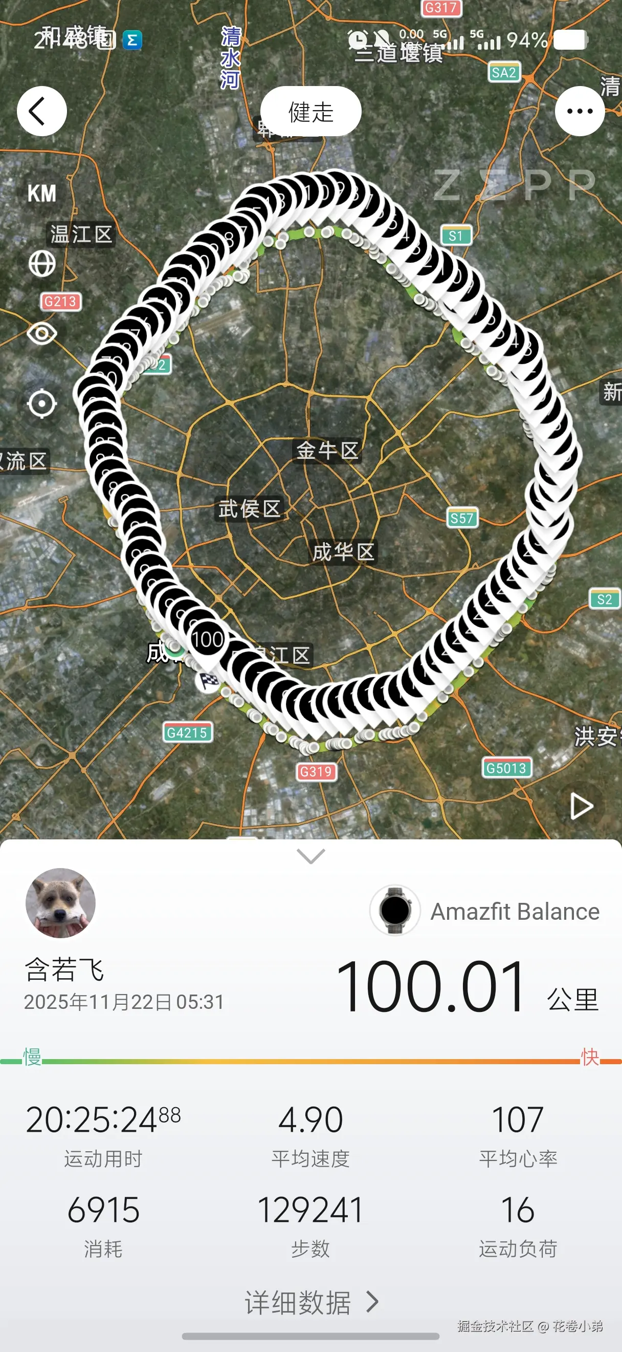 花卷小弟于2025-11-24 09:15发布的图片