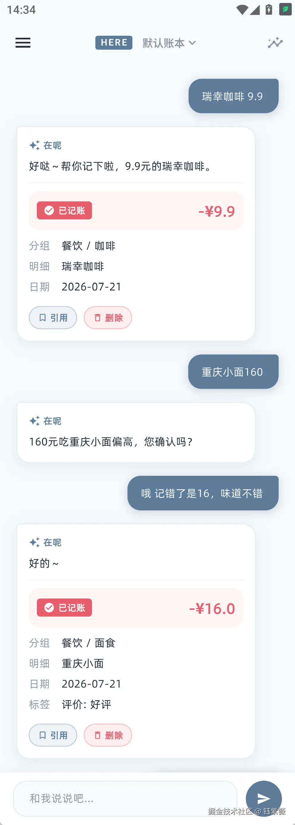 钰紫薇于2026-07-21 07:25发布的图片