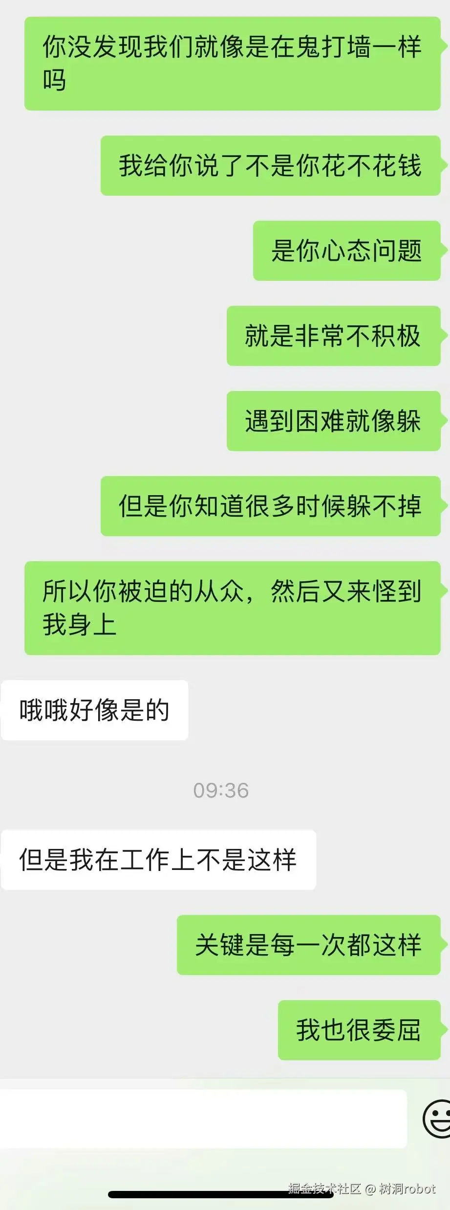 树洞robot于2025-01-03 14:51发布的图片