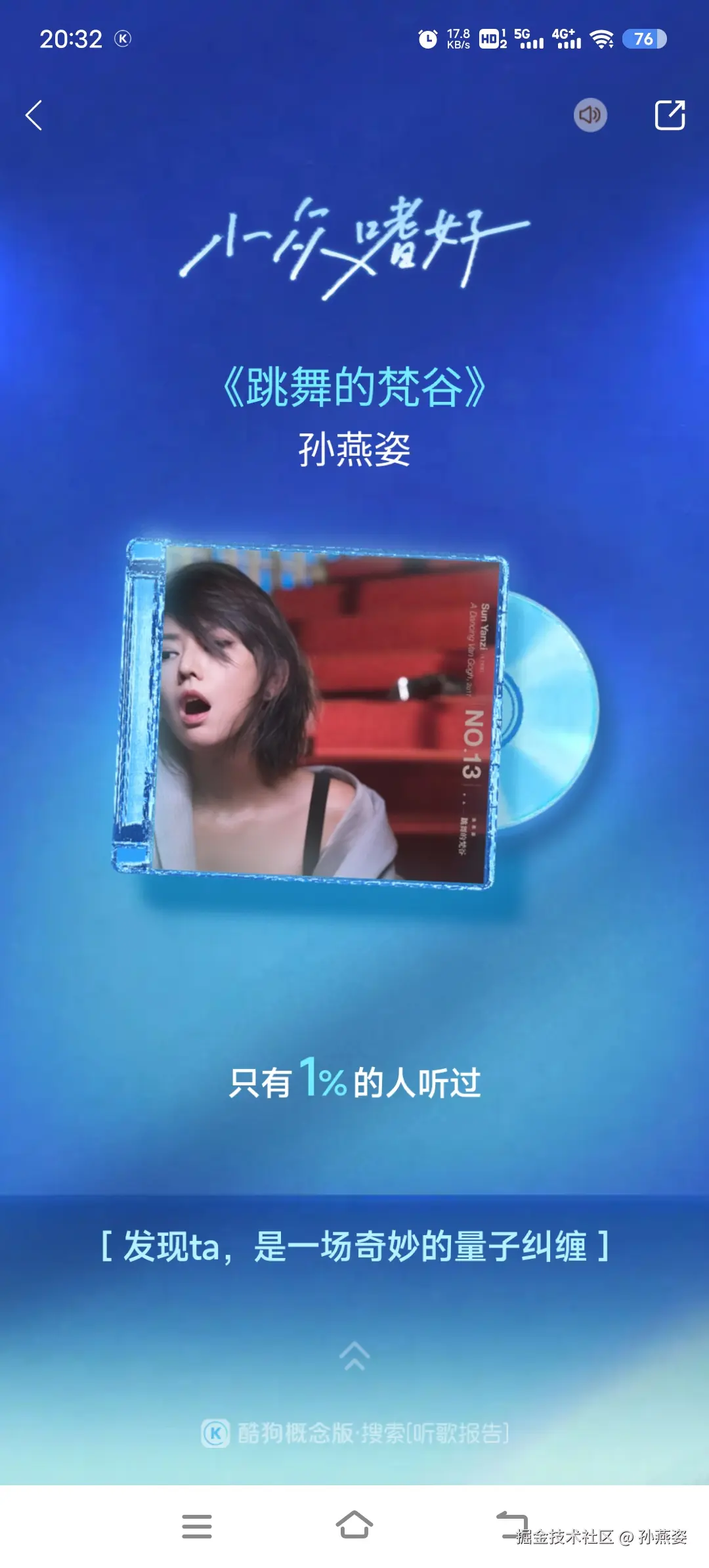 孙燕姿于2024-12-06 21:04发布的图片