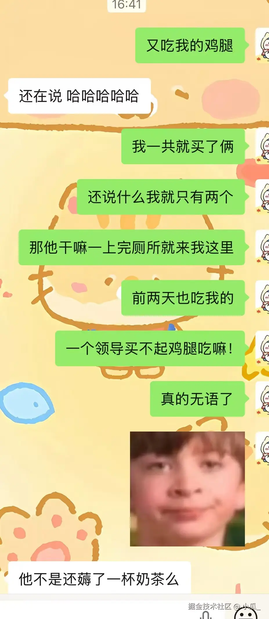 小瓜_于2026-03-11 17:04发布的图片