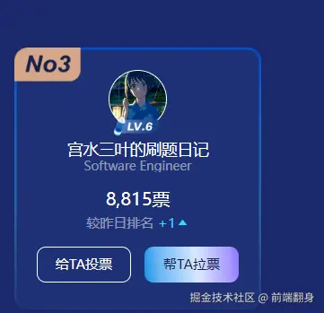 前端翻身于2024-12-27 03:48发布的图片
