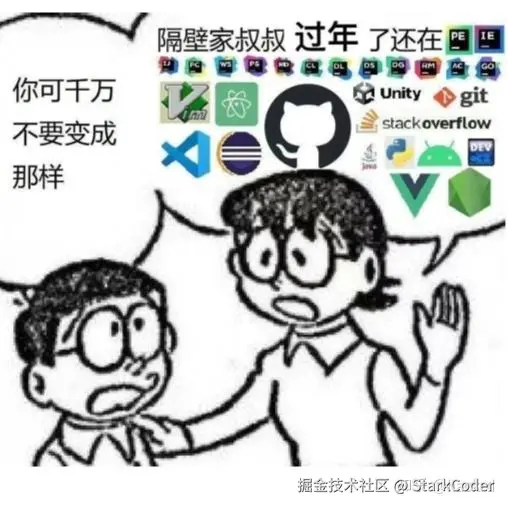 StarkCoder于2025-11-19 19:42发布的图片