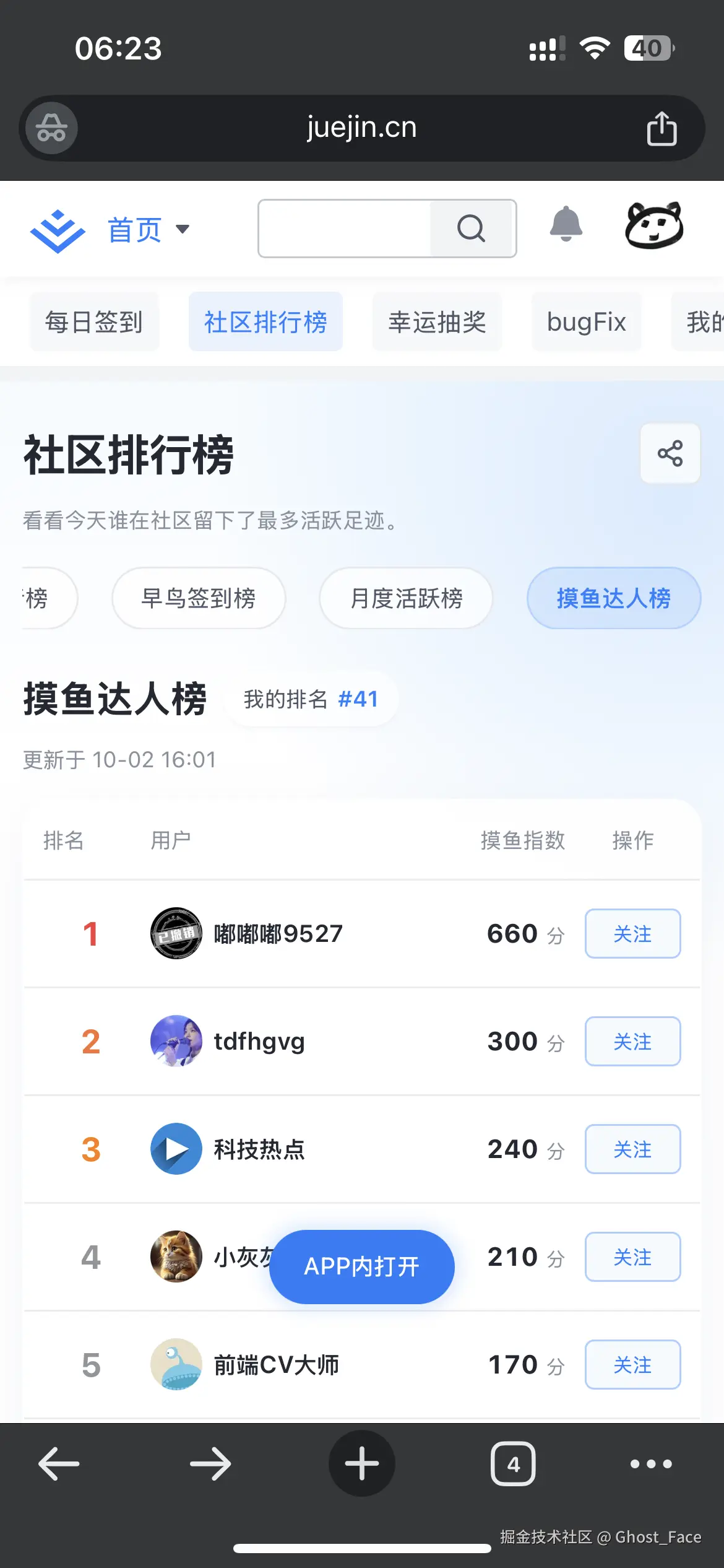 Ghost_Face于2026-10-02 22:26发布的图片