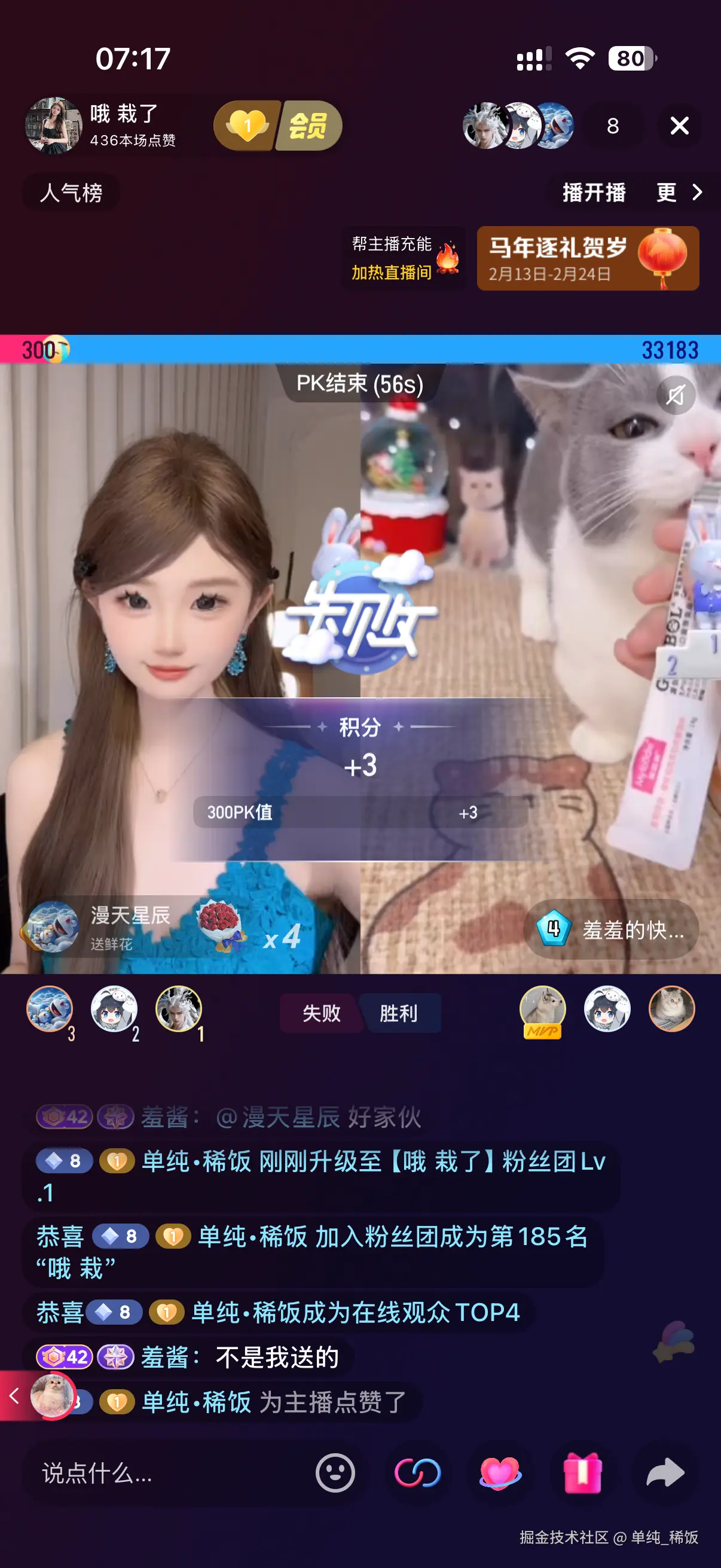 单纯_稀饭于2026-02-25 07:20发布的图片