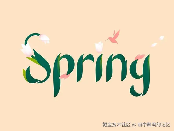 spring框架详解