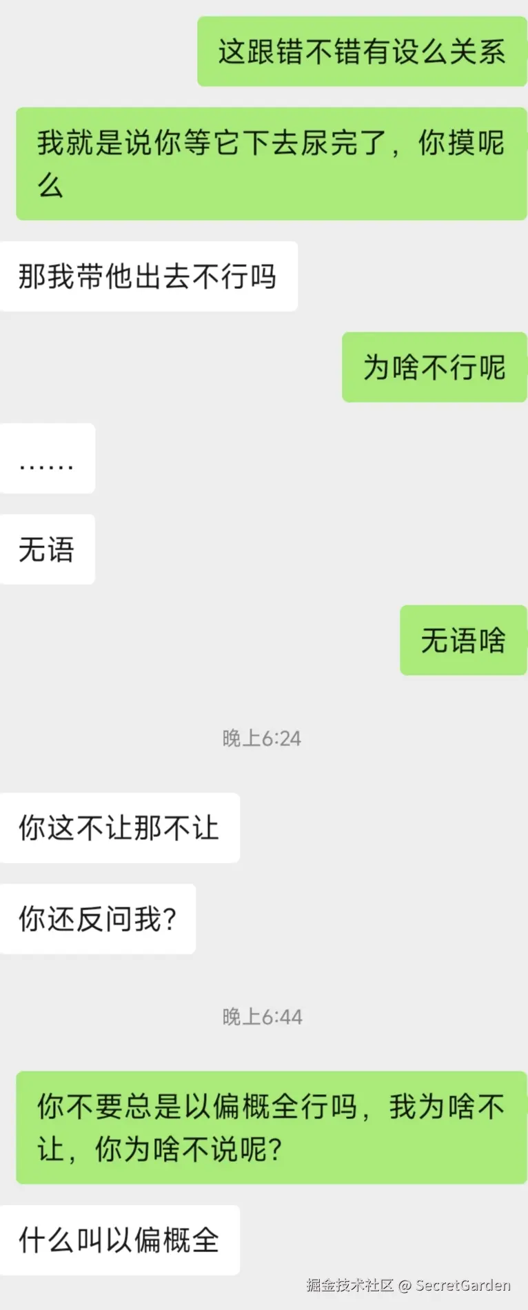 SecretGarden于2025-11-29 19:13发布的图片