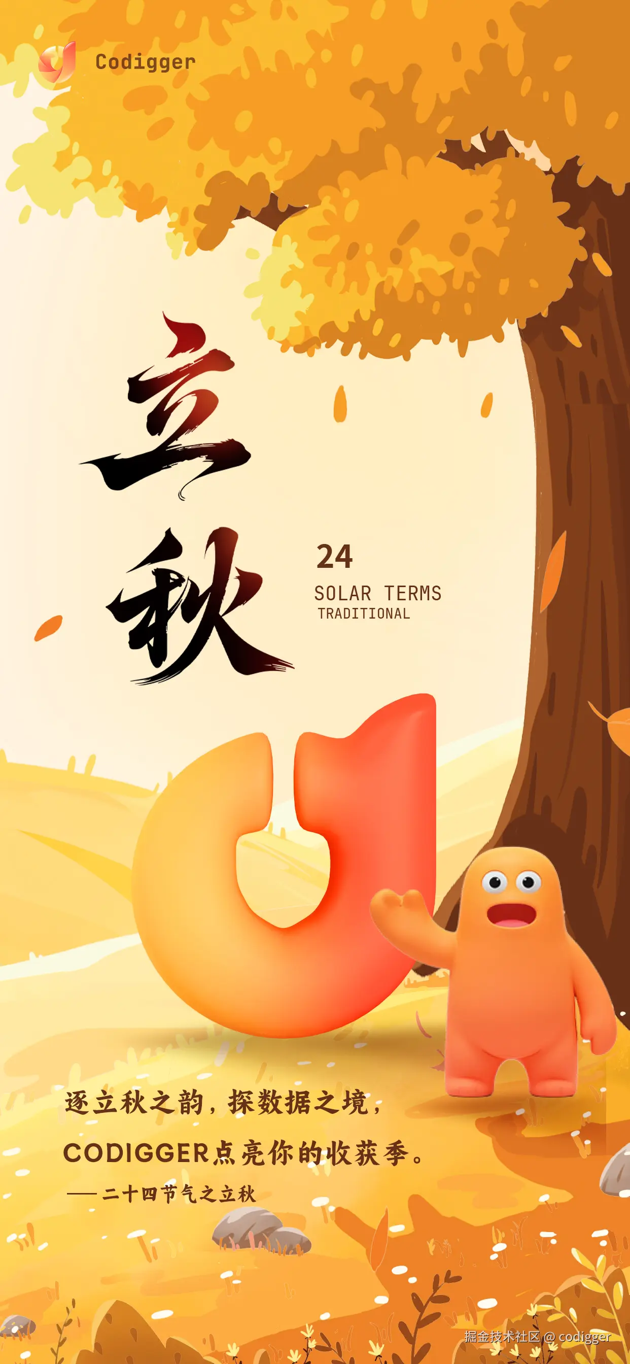 codigger于2025-08-07 16:12发布的图片