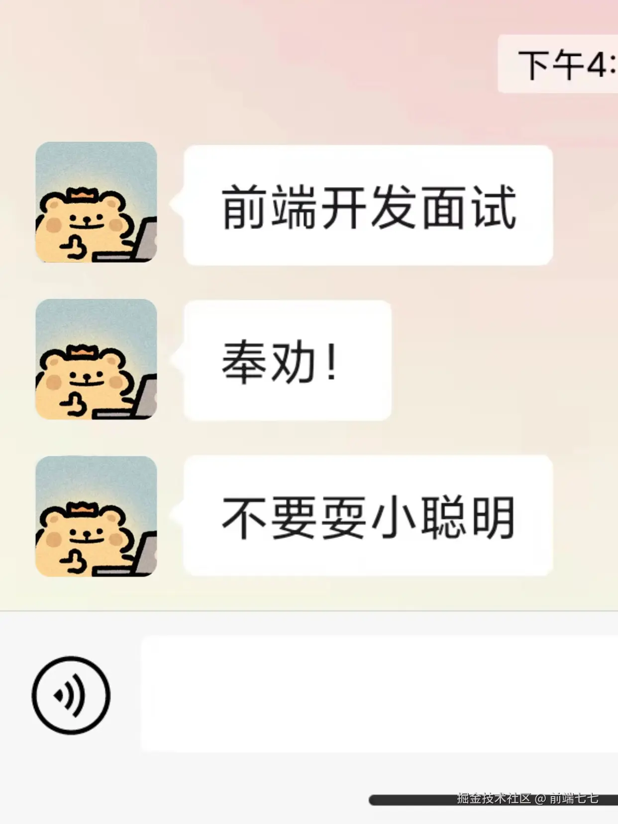 前端七七于2024-11-19 17:50发布的图片