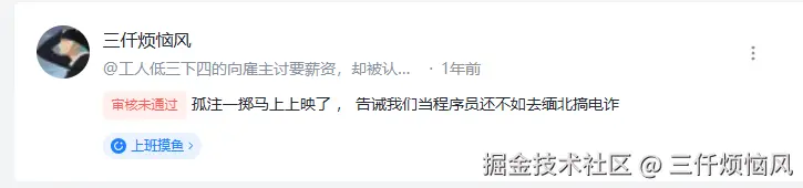 三仟烦恼风于2025-01-14 10:38发布的图片