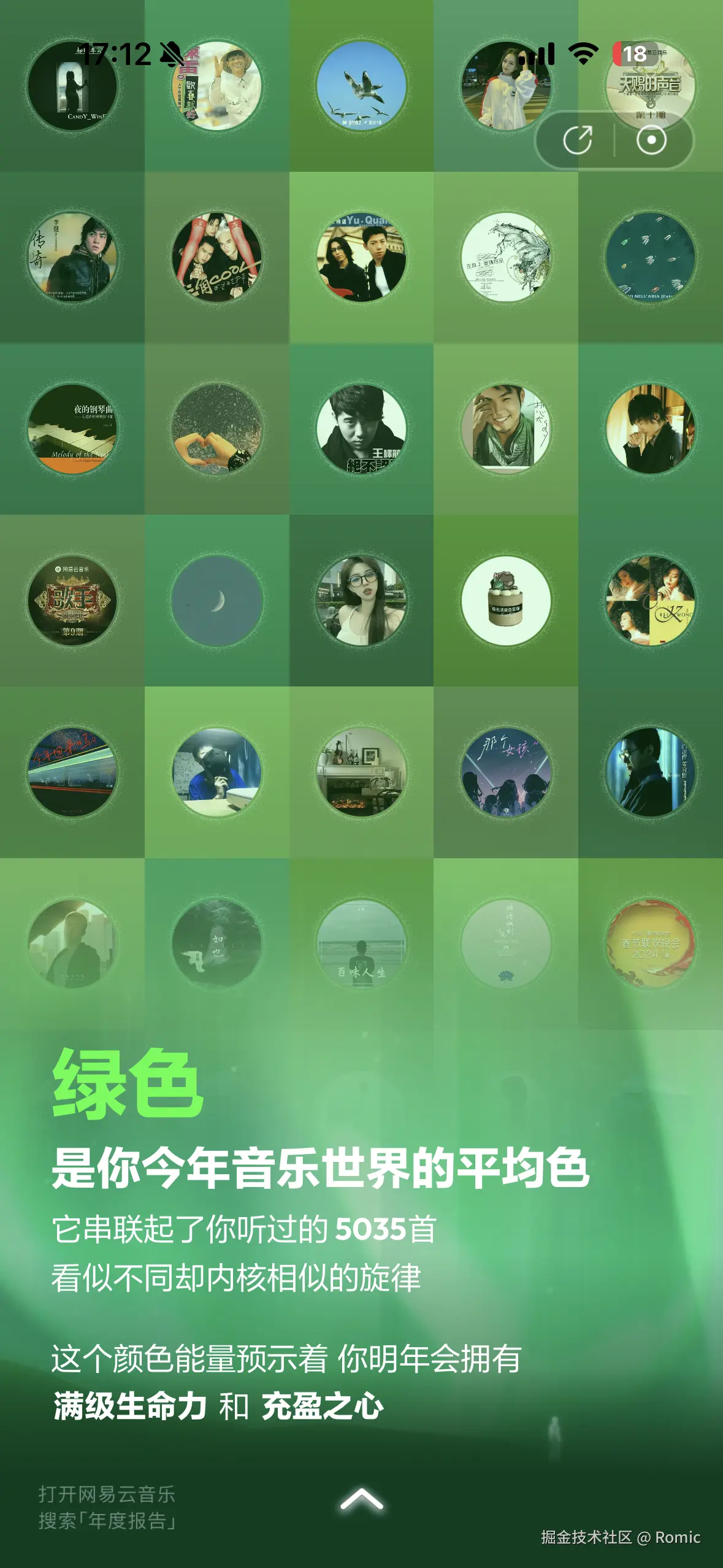 Romic于2025-12-30 17:14发布的图片