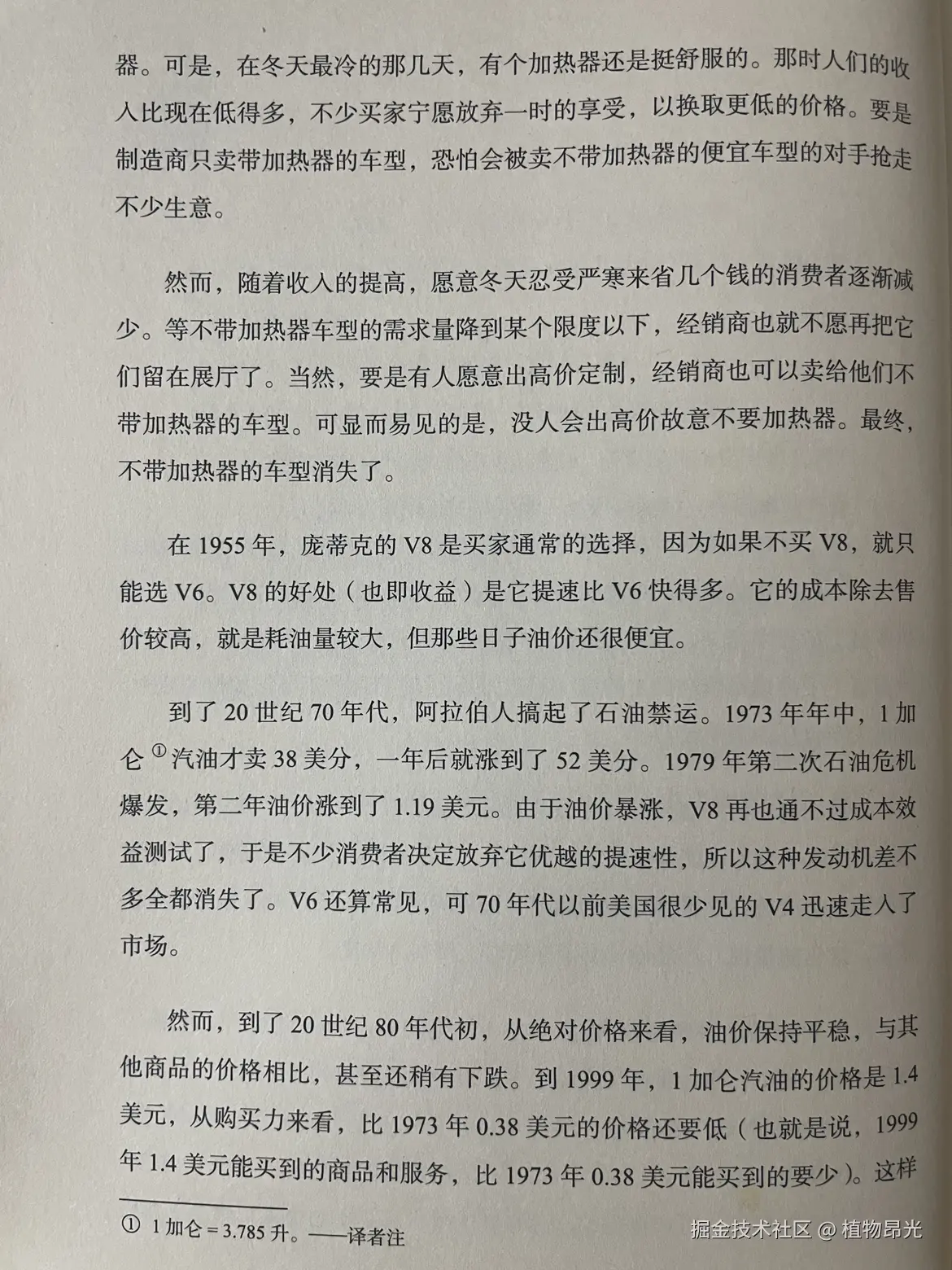 植物昂光于2026-10-06 15:01发布的图片
