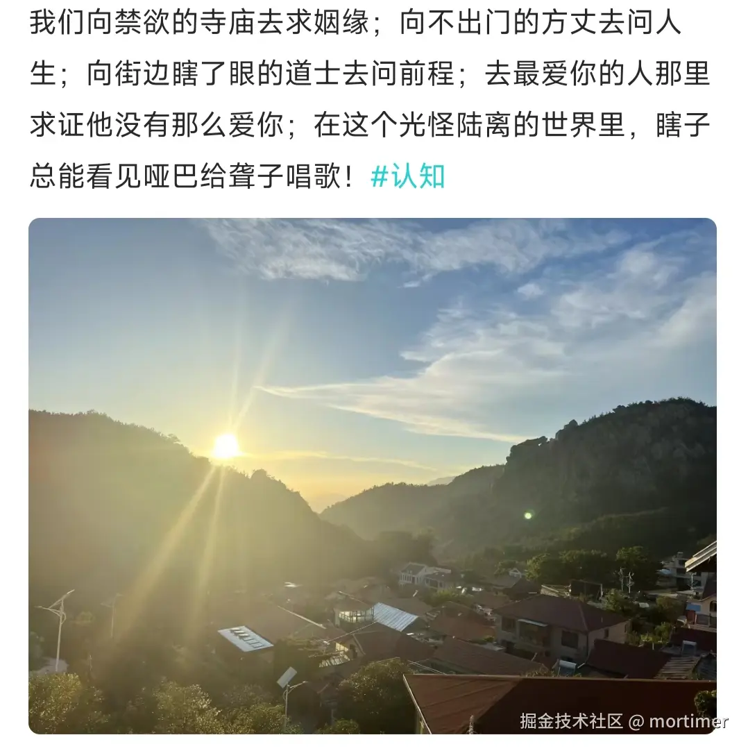 mortimer于2024-08-26 12:34发布的图片