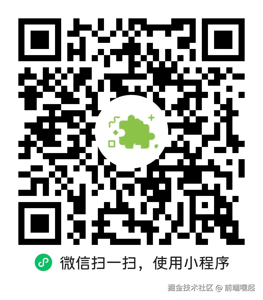 前端嘿起于2025-08-12 08:13发布的图片