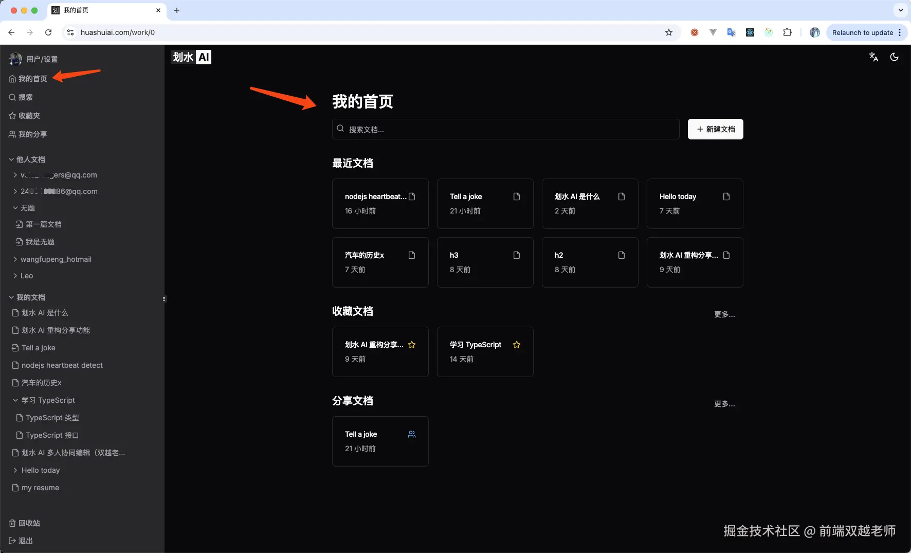 前端双越老师于2024-11-11 13:40发布的图片