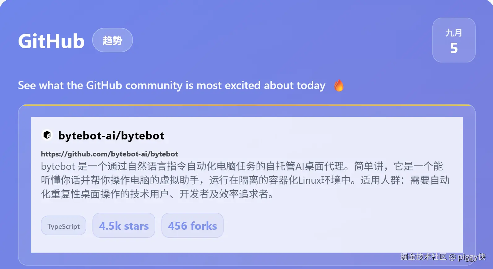 Github每日速递