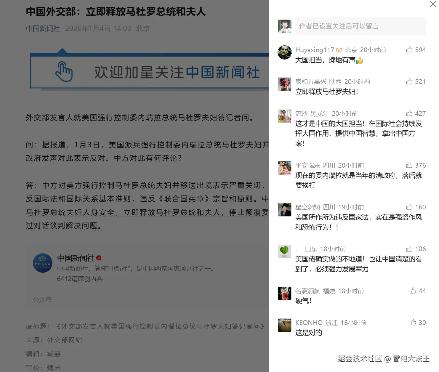 雷电大法王于2026-01-05 10:19发布的图片