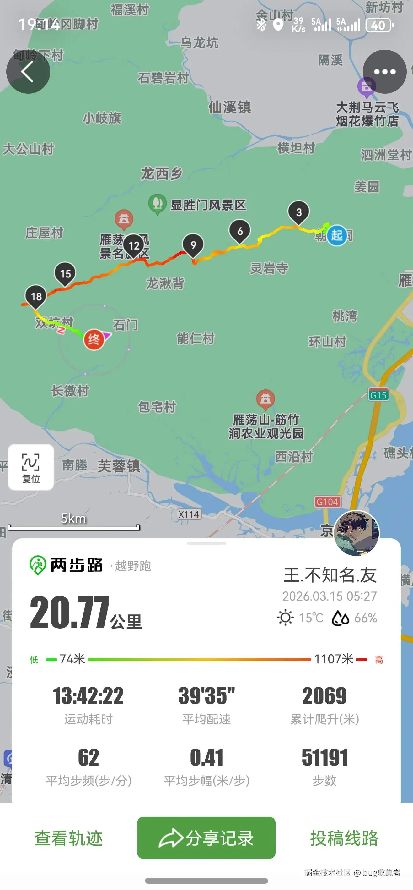 bug收集者于2026-03-16 11:07发布的图片