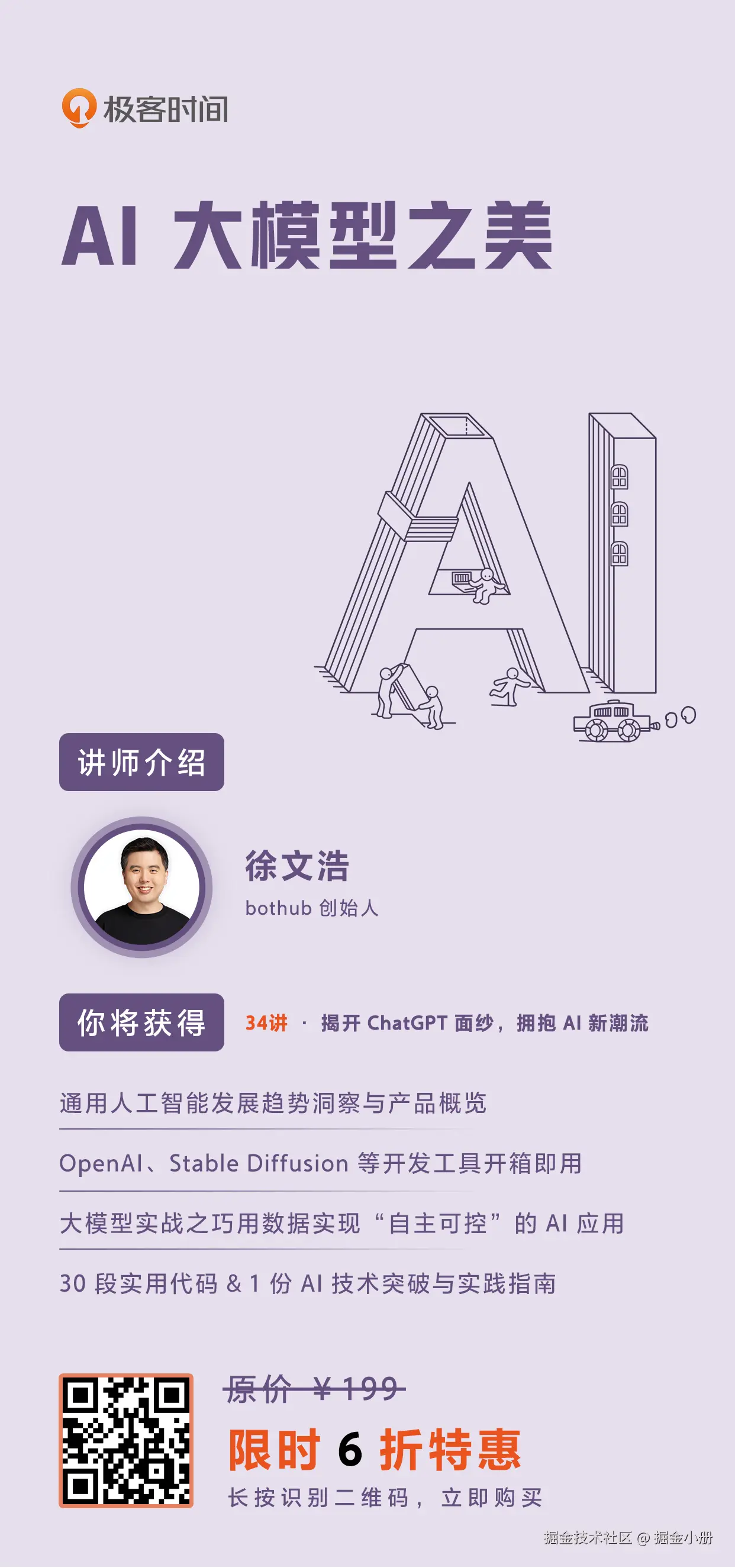 掘金小册于2024-07-24 03:32发布的图片