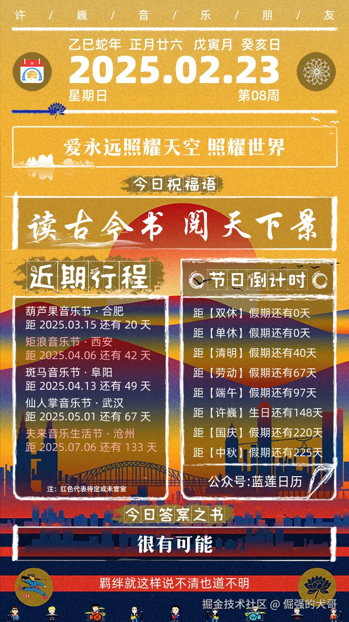 倔强的犬哥于2025-02-23 09:06发布的图片