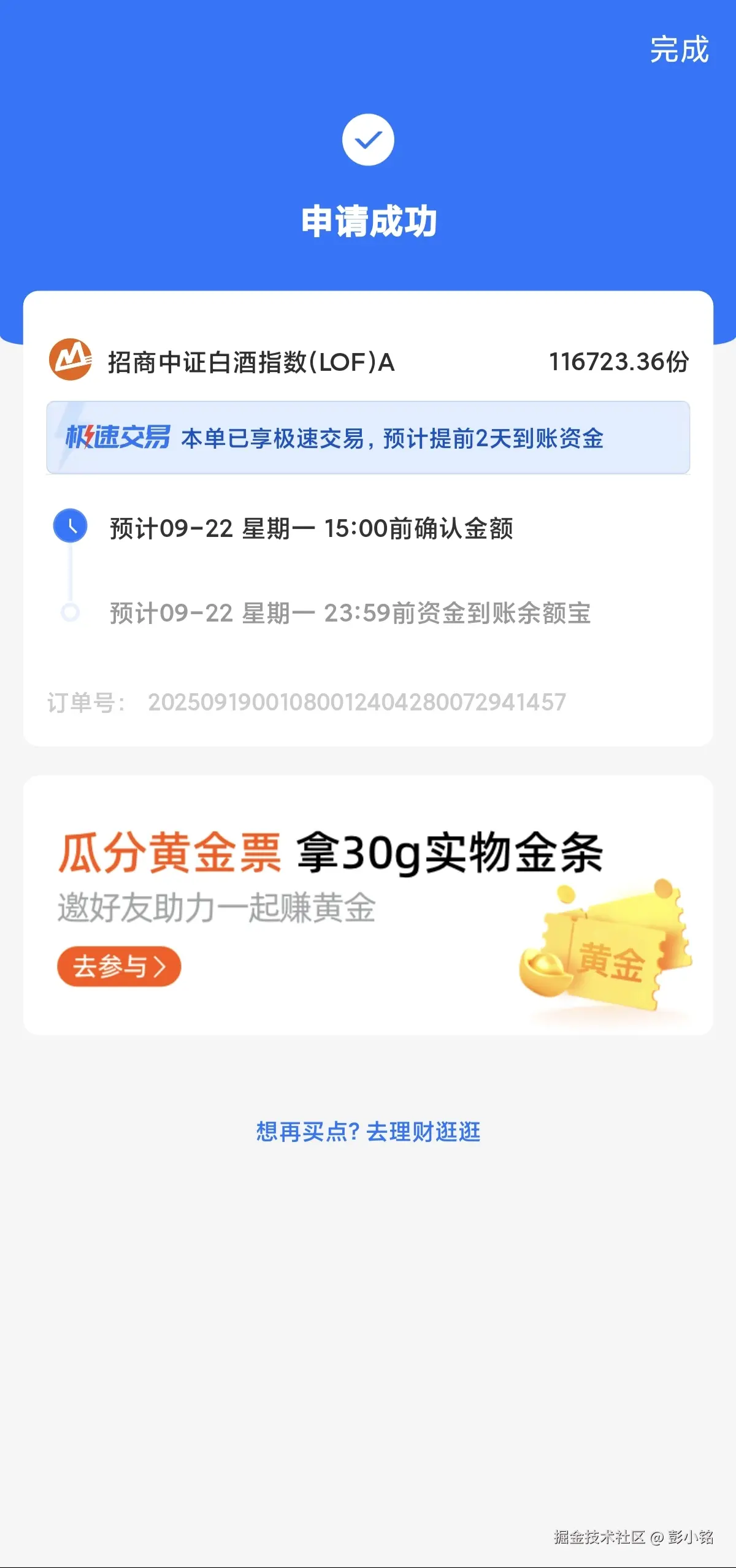 彭小铭于2025-09-19 09:23发布的图片