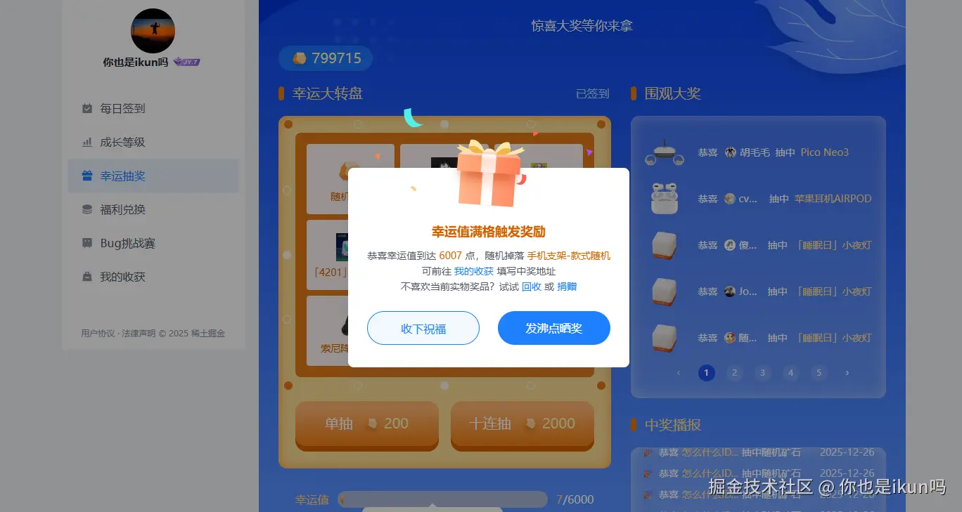 你也是ikun吗于2025-12-26 16:13发布的图片