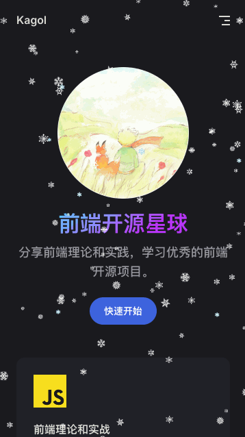 前端开源星球于2025-01-04 14:37发布的图片