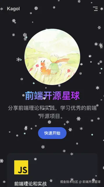 前端开源星球于2025-01-04 14:37发布的图片