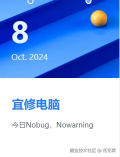 花花菜于2024-10-08 16:34发布的图片