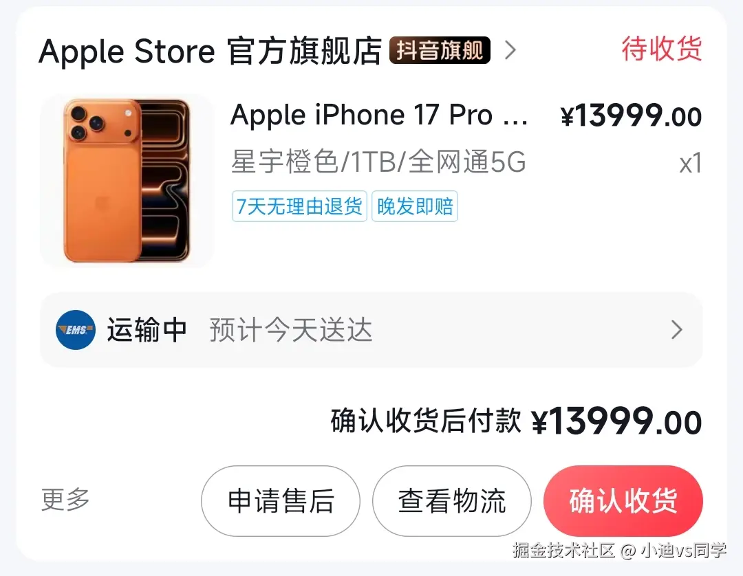 小迪vs同学于2026-02-05 09:58发布的图片