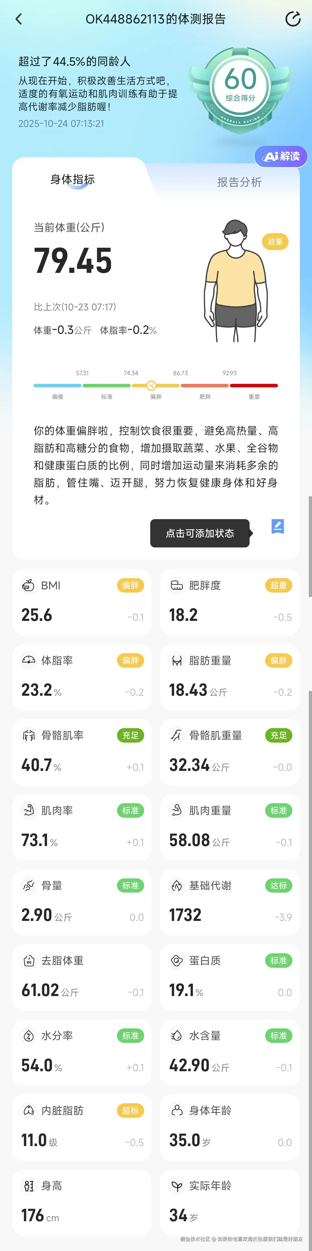 如果你也喜欢周杰伦那我们就是好朋友于2025-10-24 10:36发布的图片