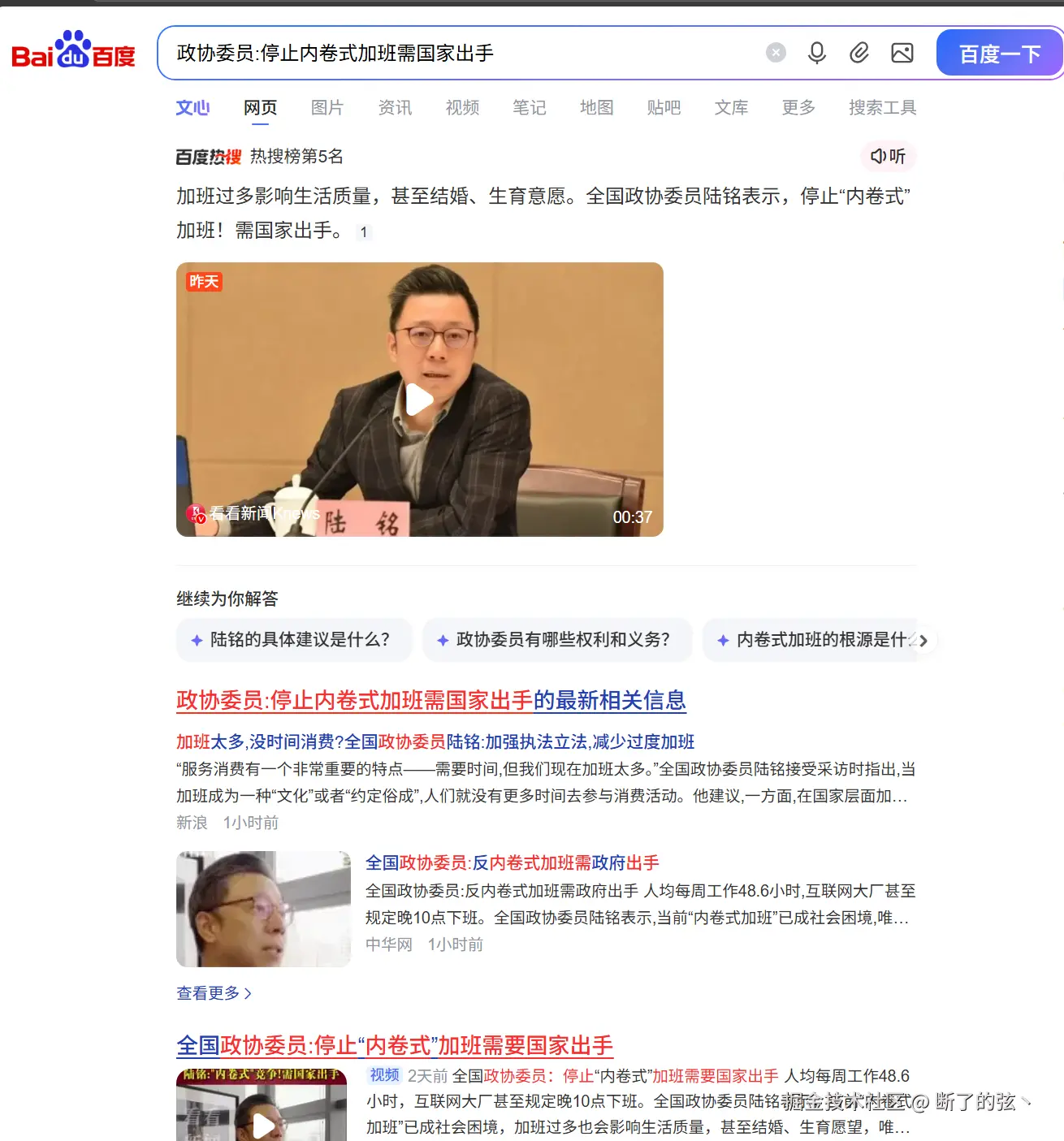 断了的弦丶于2026-03-03 09:41发布的图片