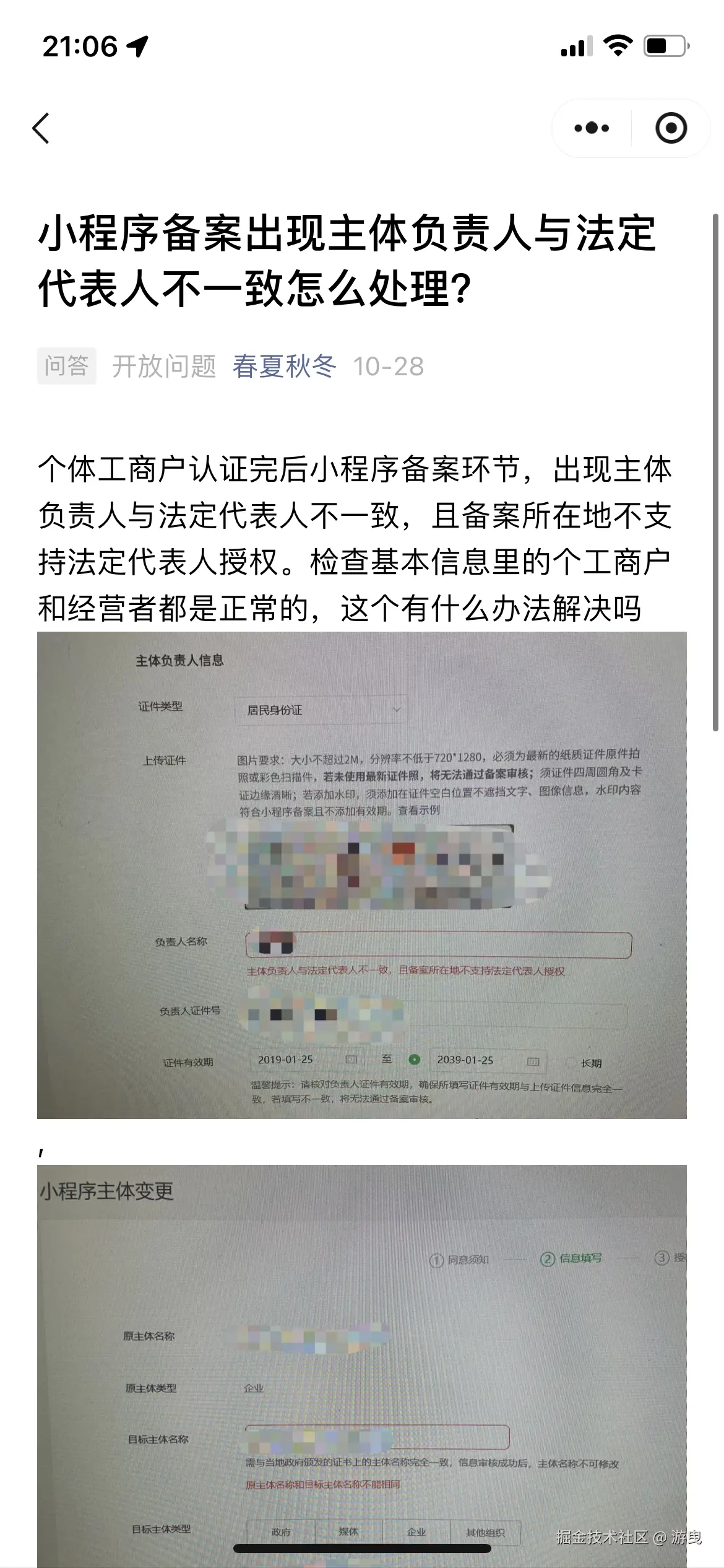 游曳于2025-11-06 12:50发布的图片