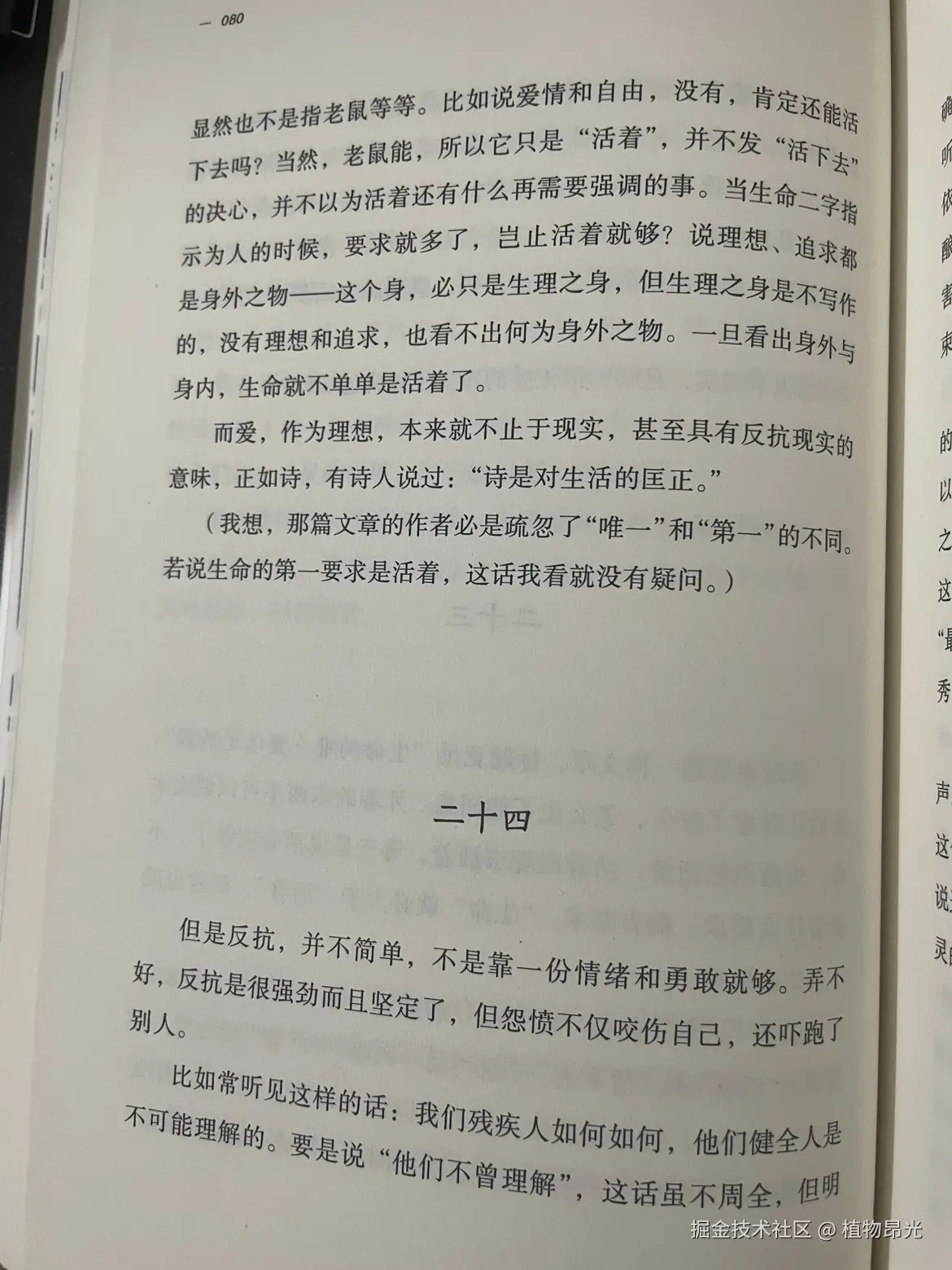 植物昂光于2026-05-13 21:00发布的图片