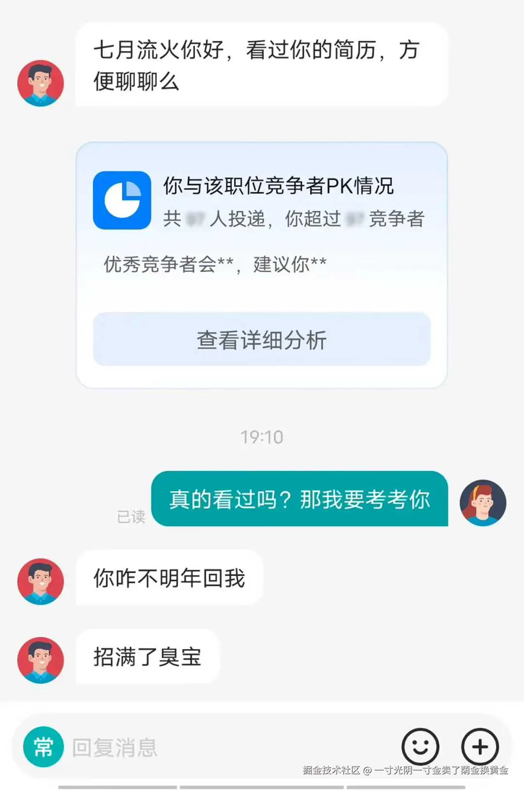 一寸光阴一寸金卖了荫金换黄金于2026-04-08 15:00发布的图片