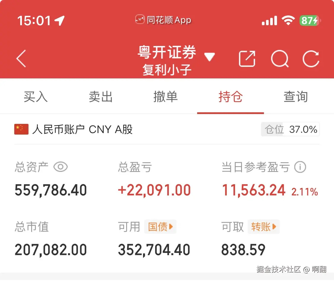 啊翻于2026-03-13 15:05发布的图片