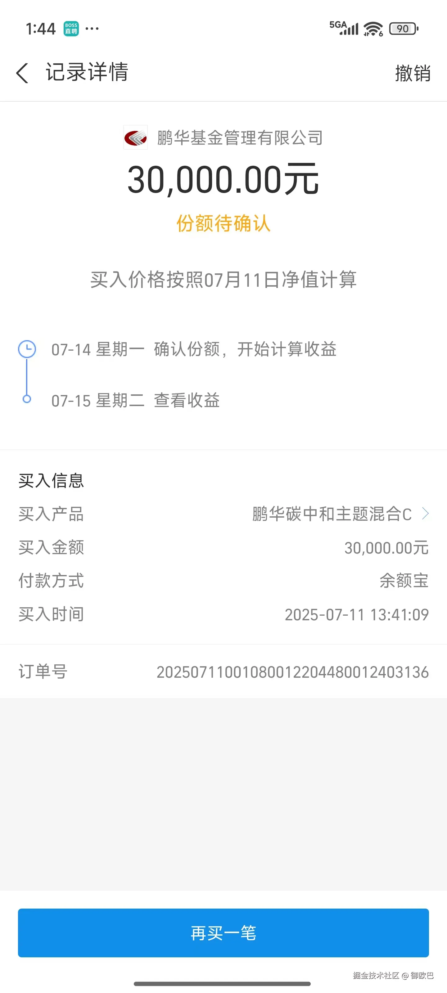 御欧巴于2025-07-11 07:00发布的图片
